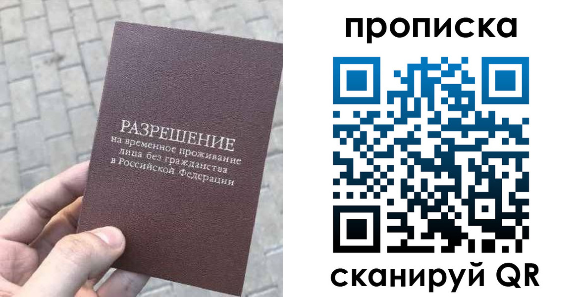 прописка в квартире в Полевском